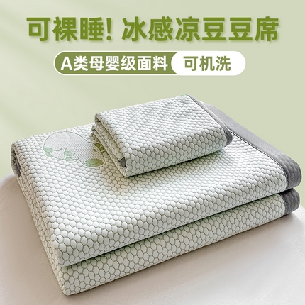 91家纺网 家纺一手货源 找家纺 家喜爱 2025新款冰丝提花凉豆豆凉席 席子凉席-卡皮巴拉 卡皮巴拉-绿色