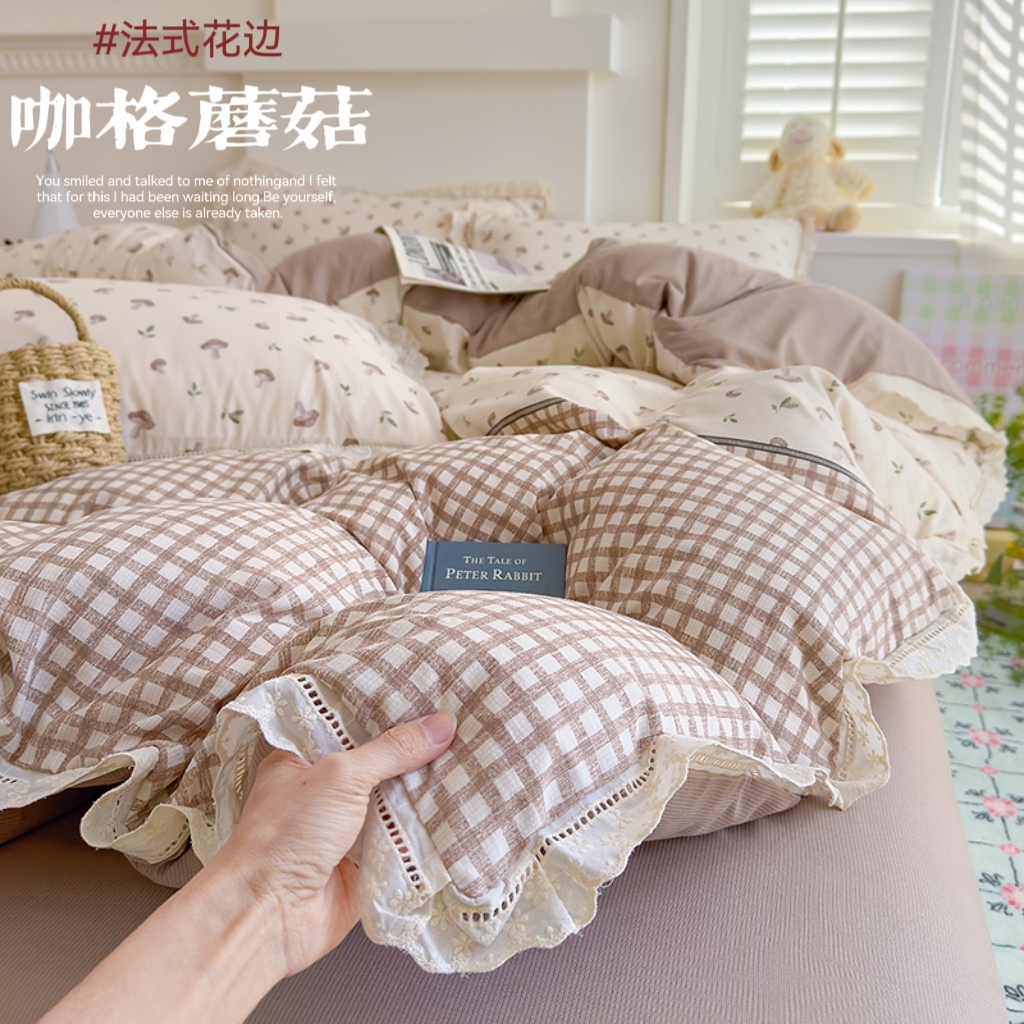 91家纺网 家纺一手货源 找家纺 竹合家纺 2025新款春日碎花法式镂空花边款式提花皱皱四件套 法式-咖格蘑菇