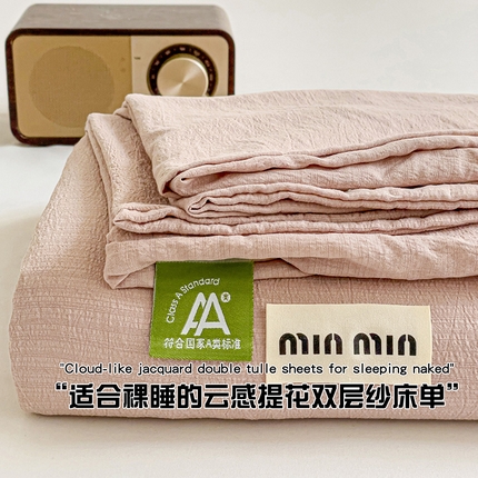 91家纺网 家纺一手货源 找家纺 （总）贝扬思家纺 云感单品床笠系列 床单