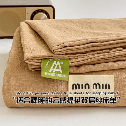 91家纺网 家纺一手货源 找家纺 （总）贝扬思家纺 云感单品床笠系列 床单