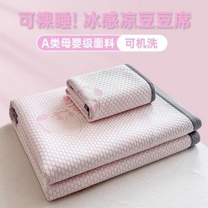 91家纺网 家纺一手货源 找家纺 家喜爱 2025新款冰丝提花凉豆豆凉席 席子凉席-卡皮巴拉 卡皮巴拉-粉色