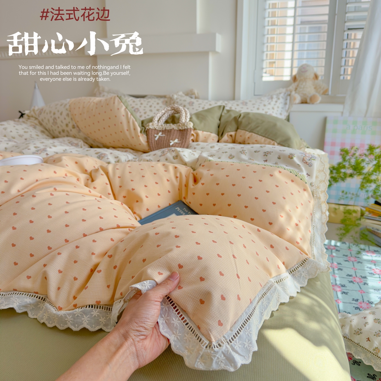 91家纺网 家纺一手货源 找家纺 竹合家纺 2025新款春日碎花法式镂空花边款式提花皱皱四件套 法式-甜心小小兔