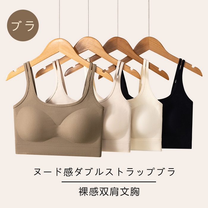91家纺网 家纺一手货源 找家纺 （总）良品汇馆 2025新款【百搭双肩带文胸吊带】日式无印美背裹胸内衣良品女士文胸无钢圈打底内搭吊胸垫无缝抹胸