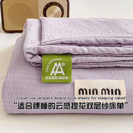 91家纺网 家纺一手货源 找家纺 （总）贝扬思家纺 云感单品床笠系列 床单