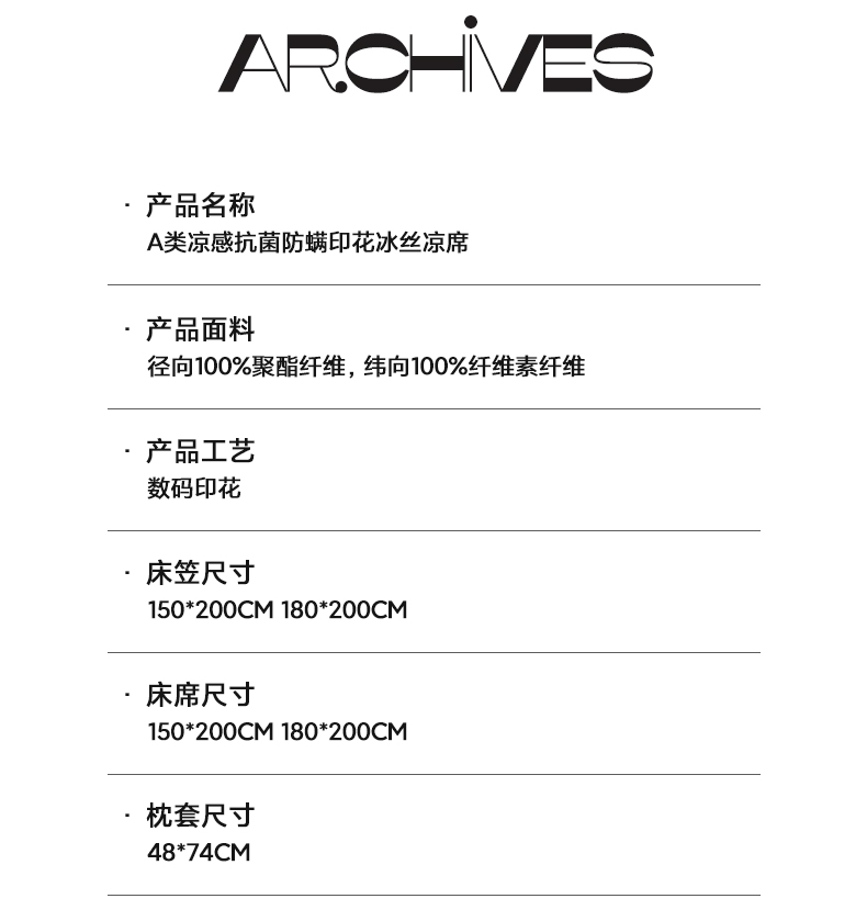 91家纺网 家纺一手货源 找家纺 三味舒屋2025 A类凉感抗菌防螨印花冰丝养生床笠（新升级7A抗菌） 森芙灰 床笠