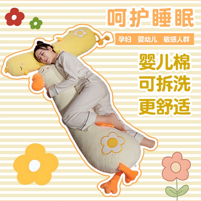 91家纺网 家纺一手货源 找家纺 仟亿莱 2025新款豆豆绒大鹅长条抱枕 豆豆绒长条大白鹅