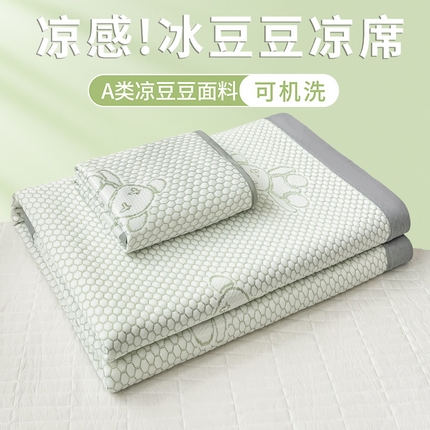 麒东家纺 2025新款冰豆豆提花凉席三件套-小熊 绿色
