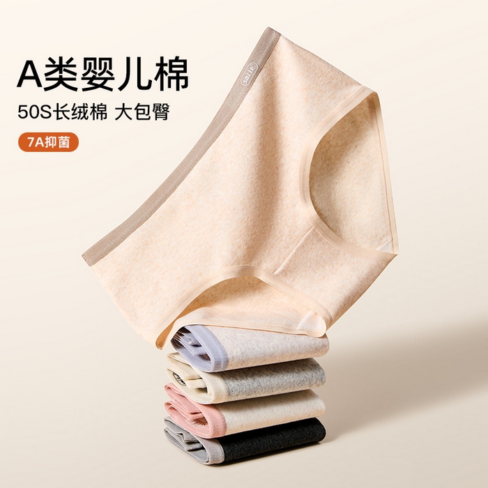91家纺网 家纺一手货源 找家纺 （总）良品汇馆 2025新款【女士平角撞色微笑款】日式无印女士棉质内裤良品女生三角内裤简约纯色学生内裤棉质新品