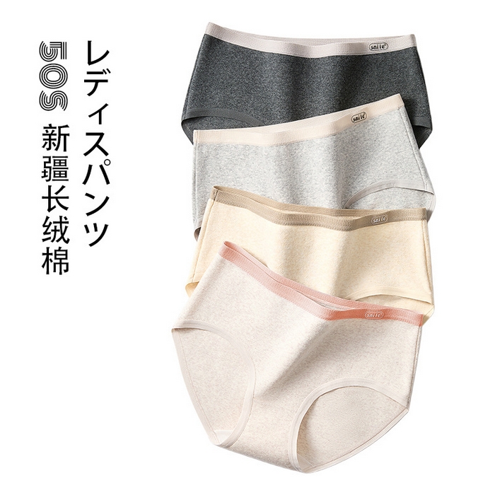 91家纺网 家纺一手货源 找家纺 （总）良品汇馆 2025新款【女士平角撞色微笑款】日式无印女士棉质内裤良品女生三角内裤简约纯色学生内裤棉质新品