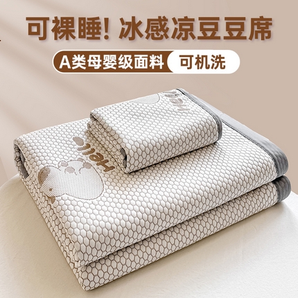 91家纺网 家纺一手货源 找家纺 家喜爱 2025新款冰丝提花凉豆豆凉席 席子凉席-卡皮巴拉 卡皮巴拉-咖色