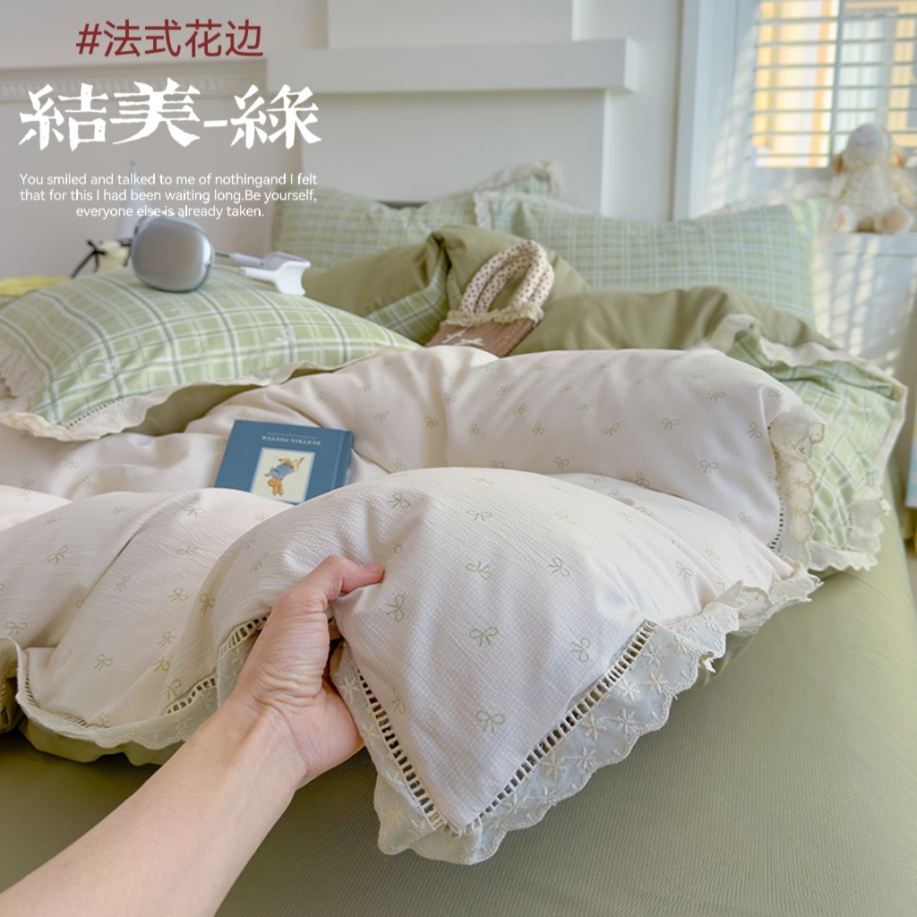 91家纺网 家纺一手货源 找家纺 竹合家纺 2025新款春日碎花法式镂空花边款式提花皱皱四件套 法式-结美绿