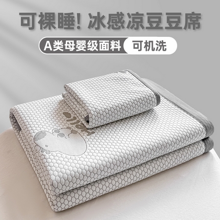 91家纺网 家纺一手货源 找家纺 家喜爱 2025新款冰丝提花凉豆豆凉席 席子凉席-卡皮巴拉 卡皮巴拉-灰色