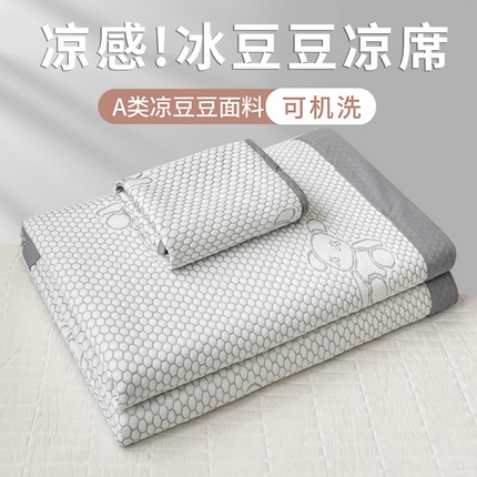 91家纺网 家纺一手货源 找家纺 麒东家纺 2025新款冰豆豆提花凉席三件套-小熊 灰色