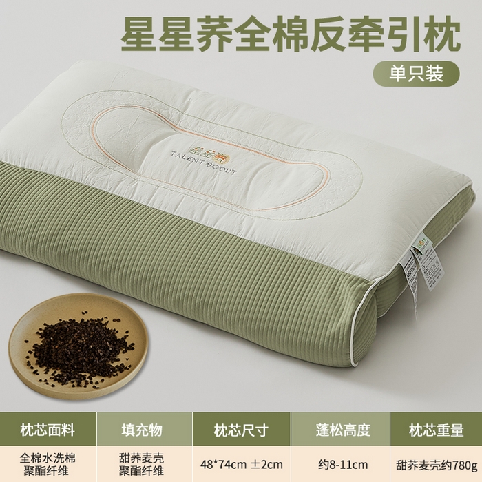 91家纺网 家纺一手货源 找家纺 2025新款星星荞护颈枕枕头枕芯 反牵引护颈枕-单只装（甜荞麦壳）