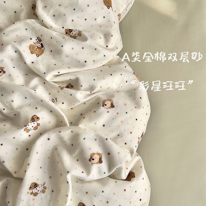 91家纺网 家纺一手货源 找家纺 优品阁  2025新款A类全棉有氧双层纱四件套 彩星汪汪