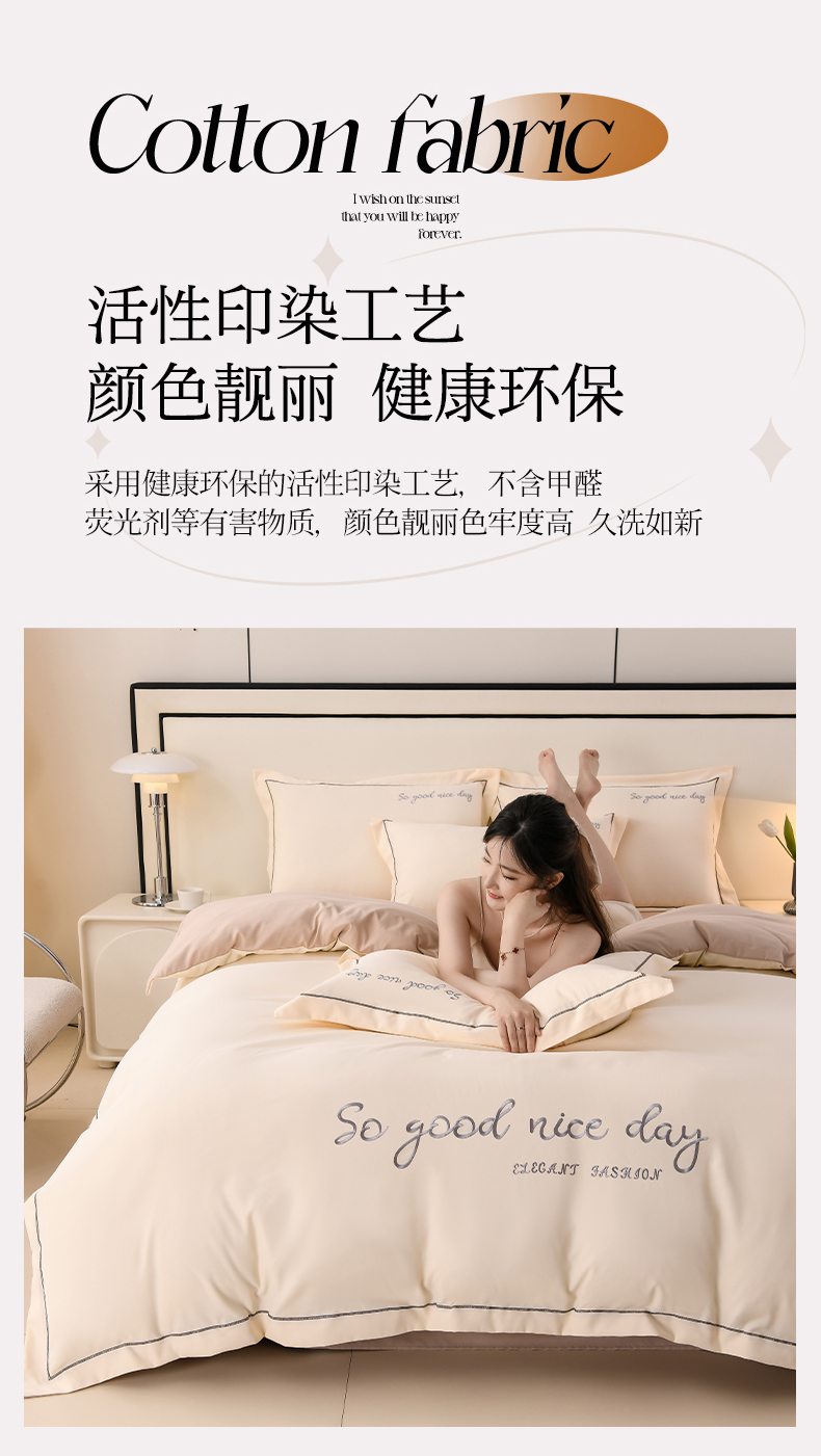91家纺网 家纺一手货源 找家纺 居尚家纺 2025新款亲肤棉四件套 奶昔白+粉