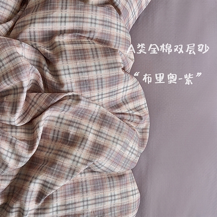 优品阁  2025新款A类全棉有氧双层纱四件套 布里奥-紫