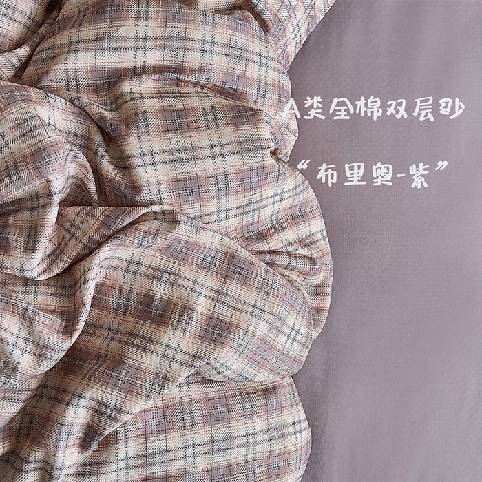 91家纺网 家纺一手货源 找家纺 优品阁  2025新款A类全棉有氧双层纱四件套 布里奥-紫