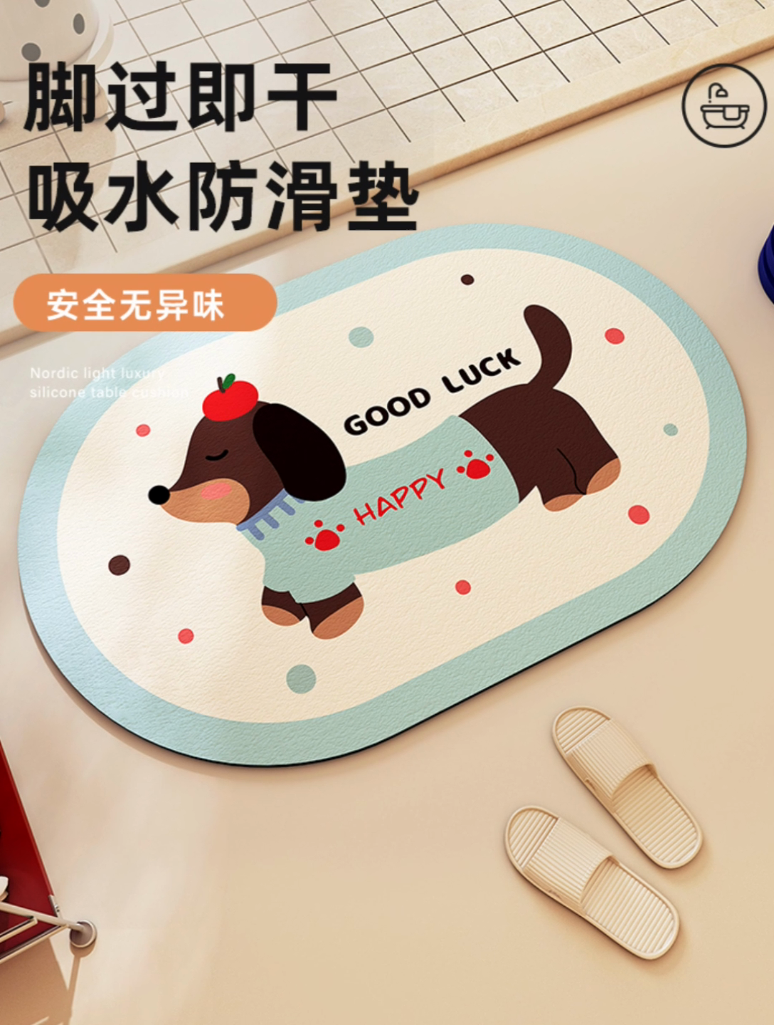 91家纺网 家纺一手货源 找家纺 卡初家居（原微来）2025新款双面防滑浴室硅藻泥地垫-小狗 G-657【樱桃小狗】