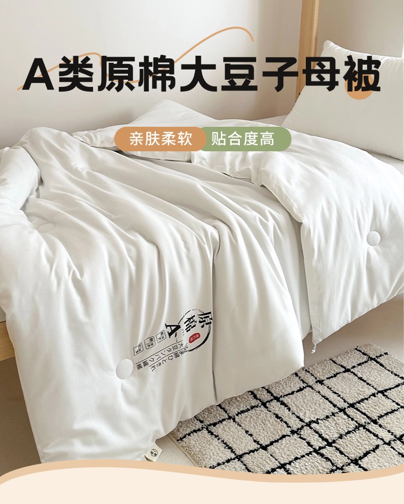 91家纺网 家纺一手货源 找家纺 （总）拔萃 2025新款原棉大豆夏被子被芯子母被冬被春秋被