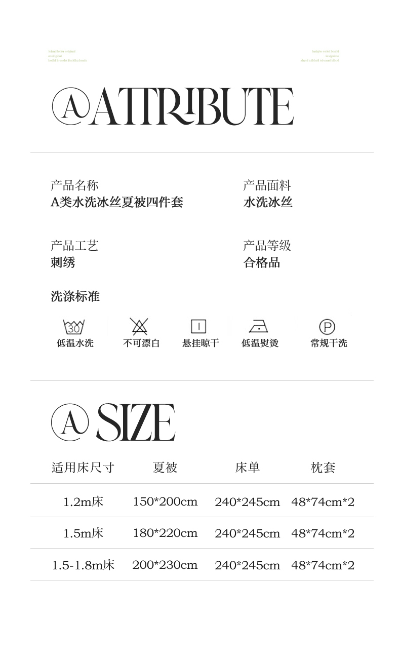 91家纺网 家纺一手货源 找家纺 眷恋家纺 2025年新款水洗冰丝夏被四件套-卡瑞娜系列 卡瑞娜-山灰