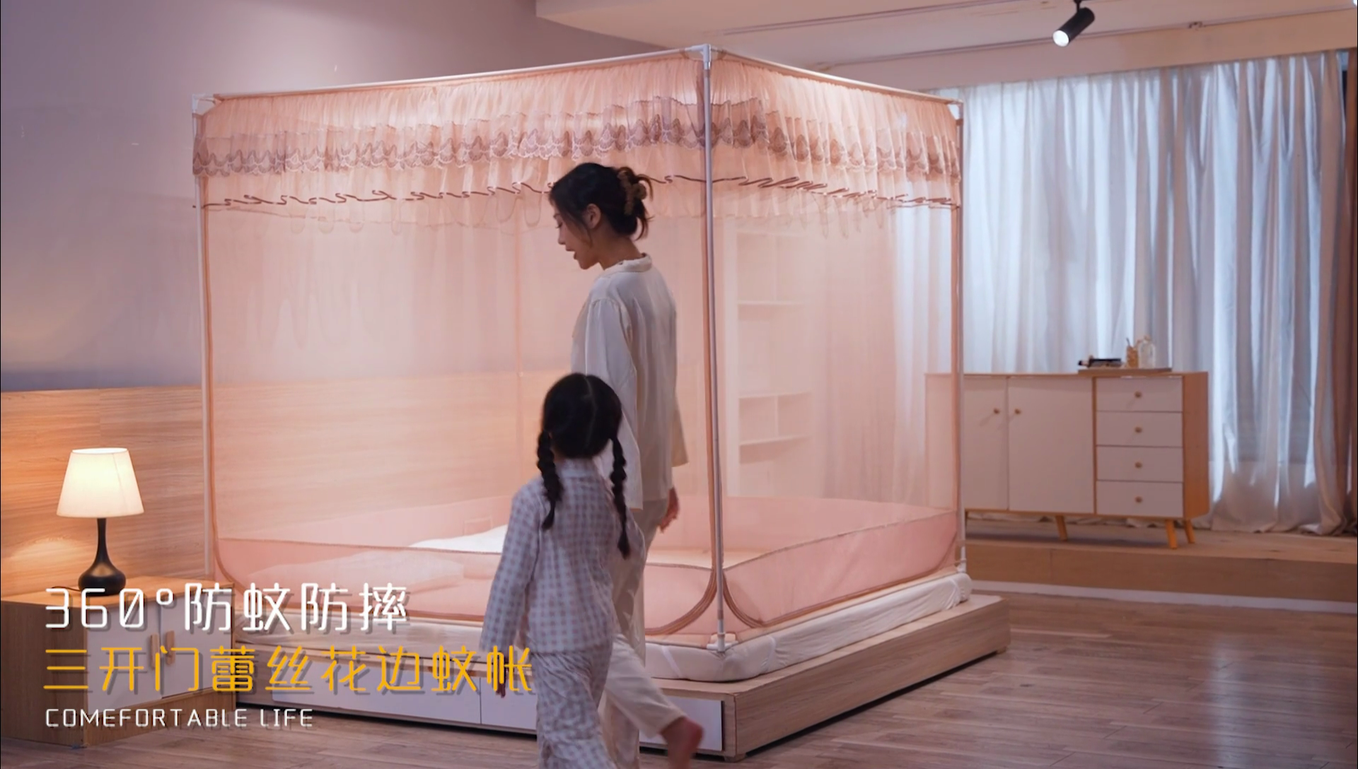 91家纺网 家纺一手货源 找家纺 夏彩 2025新款U型三开门外穿坐床蚊帐系列-货号88538/88539 88539粉色