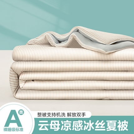 金喜 2025新款A类高克重冰丝夏被云母凉感夏凉被子（10%氨纶） 云母咖
