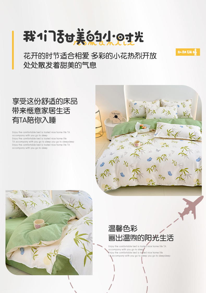 91家纺网 家纺一手货源 找家纺 （总）梦舒阳家纺 2025春季植物羊绒四件套新花型