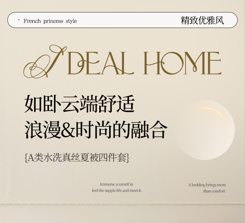91家纺网 家纺一手货源 找家纺 迪梦姿家纺 2025年新款A类水洗真丝蕾丝花边夏被四件套-邂逅系列 邂逅-白