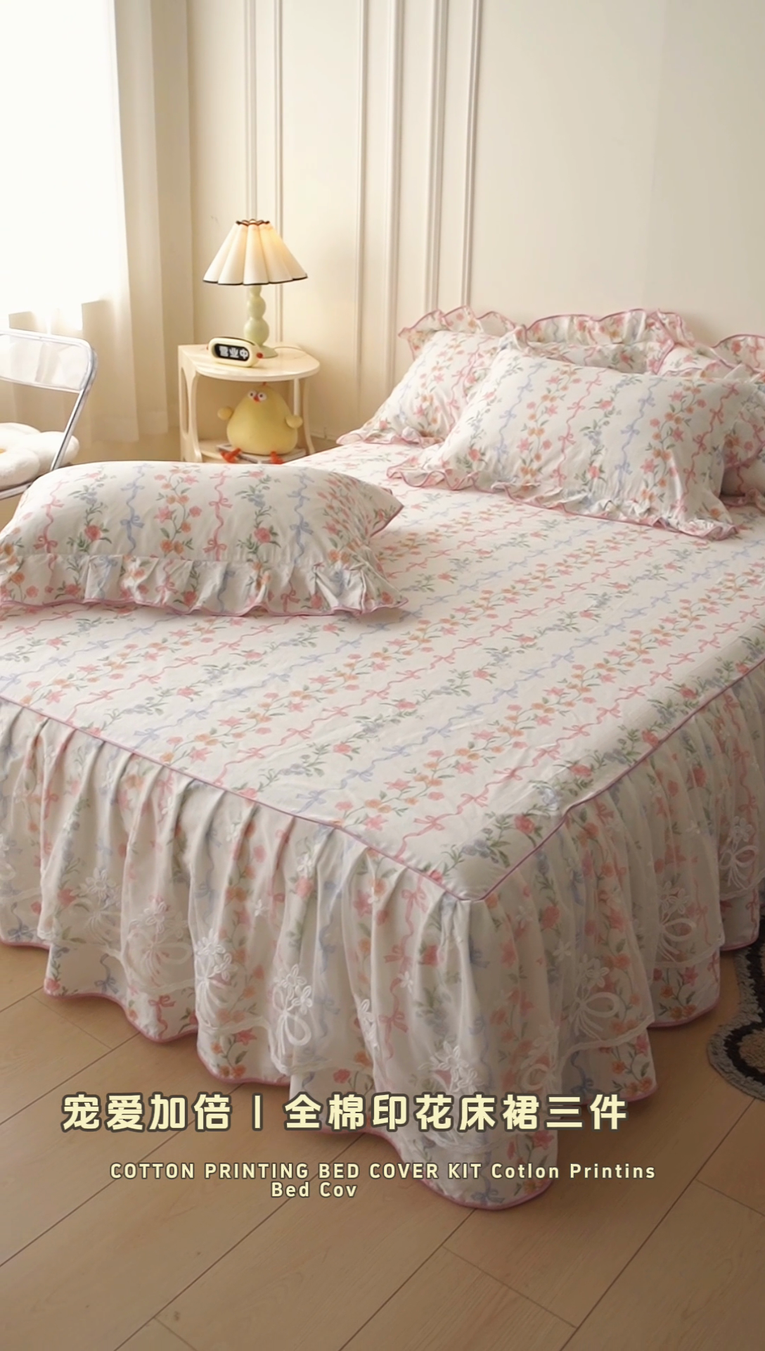 91家纺网 家纺一手货源 找家纺 宜凡家纺 2025新款全棉蕾丝花边床裙三件套 弥花集