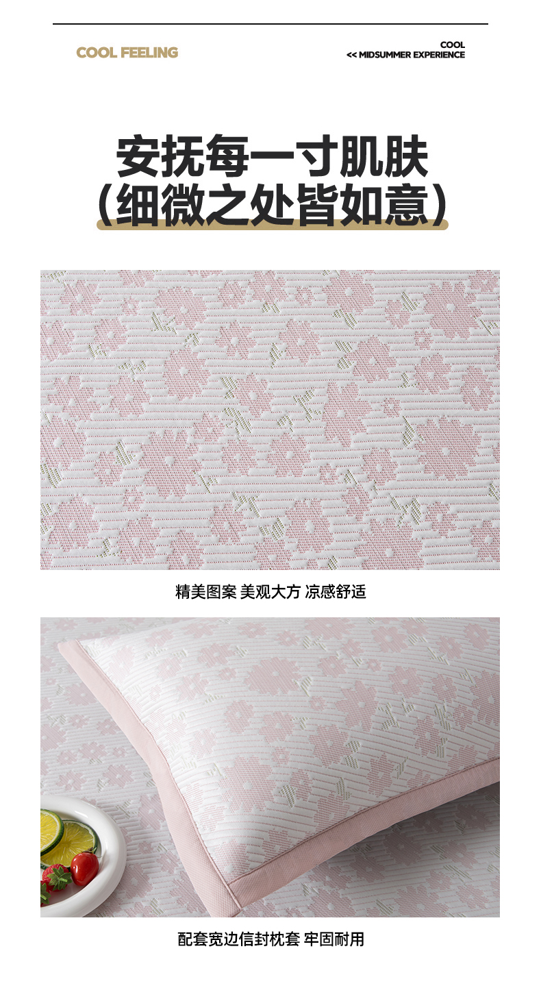 91家纺网 家纺一手货源 找家纺 （总）尚品凤凰 2025新款凉感豆豆席提花三件套凉席