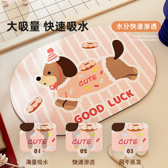 91家纺网 家纺一手货源 找家纺 卡初家居（原微来）2025新款双面防滑浴室硅藻泥地垫-小狗 G-658【甜品小狗】