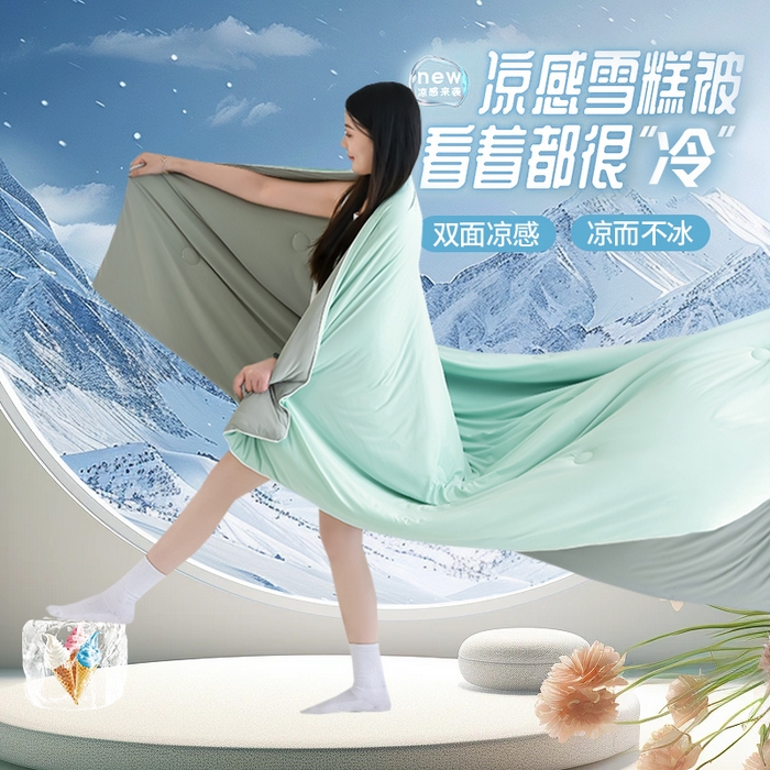 91家纺网 家纺一手货源 找家纺 圣尔雅2025新款A类高克重锦纶氨纶黑科技凉感夏被冰激凌空调被夏凉被 薄荷绿+灰