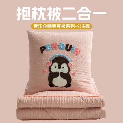 91家纺网 家纺一手货源 找家纺 （总）雷娜家居 2025新款针织双层纱系列豆豆抱枕被-音乐企鹅