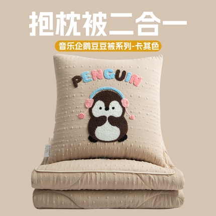 91家纺网 家纺一手货源 找家纺 （总）雷娜家居 2025新款针织双层纱系列豆豆抱枕被-音乐企鹅