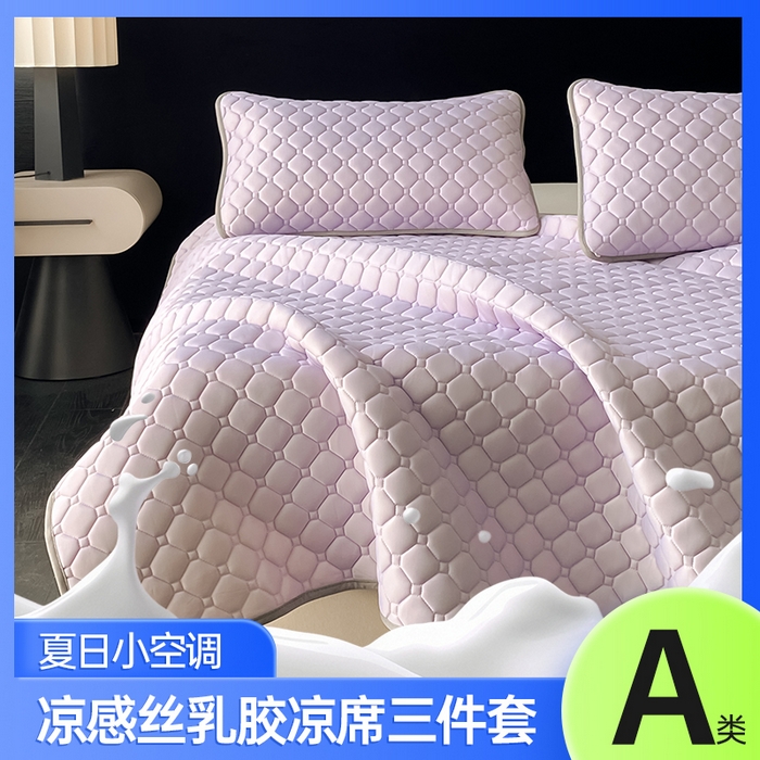 91家纺网 家纺一手货源 找家纺 欧邦 2025新款加厚纯色凉席四件套--凉席三件套 方格-浅紫