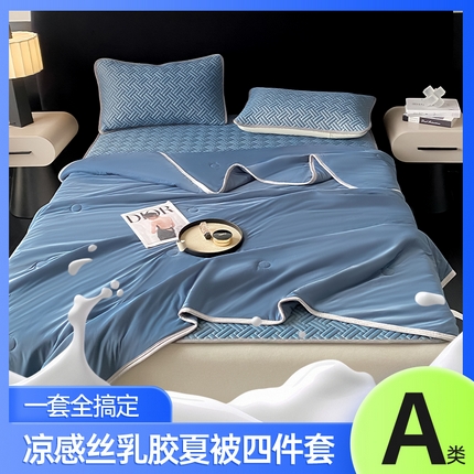 欧邦 2025新款加厚纯色凉席四件套--夏被四件套 饼干花-宝蓝