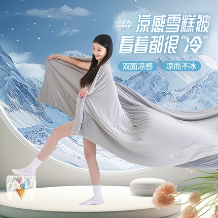圣尔雅2025新款A类高克重锦纶氨纶黑科技凉感夏被冰激凌空调被夏凉被 太空灰