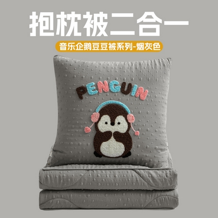 91家纺网 家纺一手货源 找家纺 （总）雷娜家居 2025新款针织双层纱系列豆豆抱枕被-音乐企鹅