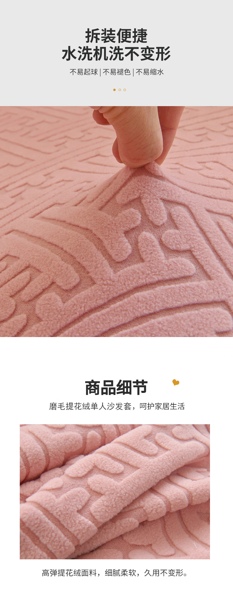 91家纺网 家纺一手货源 找家纺 （总）启博家纺 2025新款磨毛提花半圆卡座沙发套