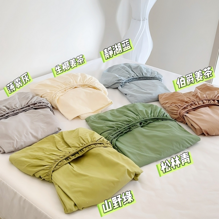 91家纺网 家纺一手货源 找家纺 （总）兜米家居 2025新款亚朵星球同款简约纯色全棉床笠床罩＋枕套