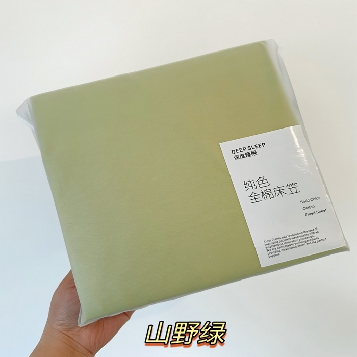 91家纺网 家纺一手货源 找家纺 兜米家居 2025新款亚朵星球同款简约纯色全棉床笠床罩＋枕套 山野绿