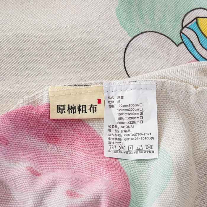 91家纺网 家纺一手货源 找家纺 米柳家纺 2025新款原棉老粗布印花床笠系列 草莓兔子 床笠款