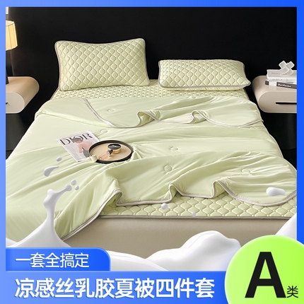 欧邦 2025新款加厚纯色凉席四件套--夏被四件套 方格-果绿