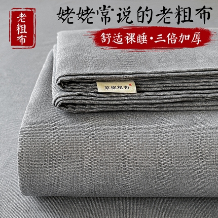晓时候 2025原棉老粗布床单凉席三件套软凉席子单床单2025新款老粗布床单 高级灰