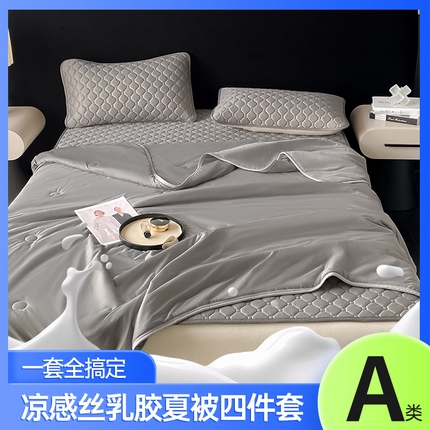 欧邦 2025新款加厚纯色凉席四件套--夏被四件套 方格-深灰