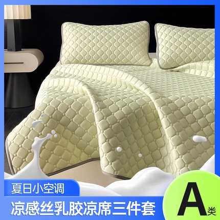 欧邦 2025新款加厚纯色凉席四件套--凉席三件套 方格-果绿