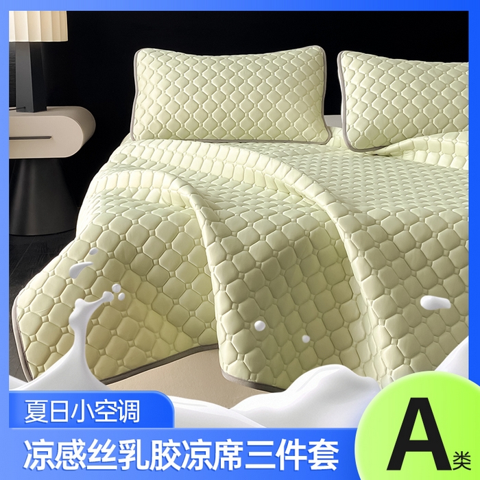 91家纺网 家纺一手货源 找家纺 欧邦 2025新款加厚纯色凉席四件套--凉席三件套 方格-果绿