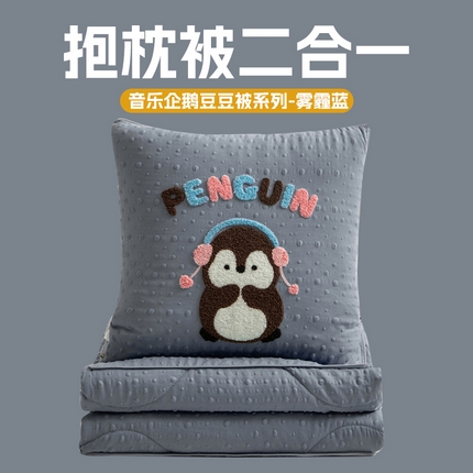 91家纺网 家纺一手货源 找家纺 （总）雷娜家居 2025新款针织双层纱系列豆豆抱枕被-音乐企鹅