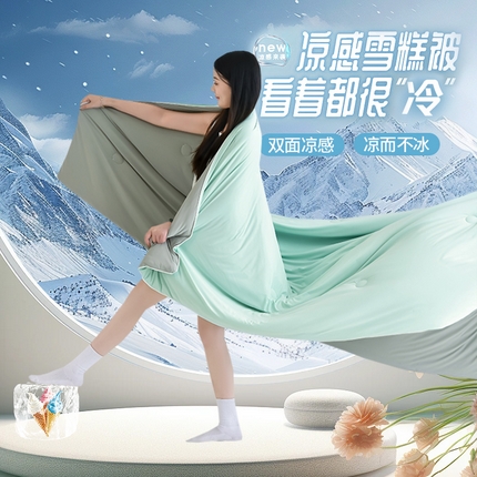91家纺网 家纺一手货源 找家纺 （总）圣尔雅2025新款A类高克重锦纶氨纶黑科技凉感夏被冰激凌空调被夏凉被